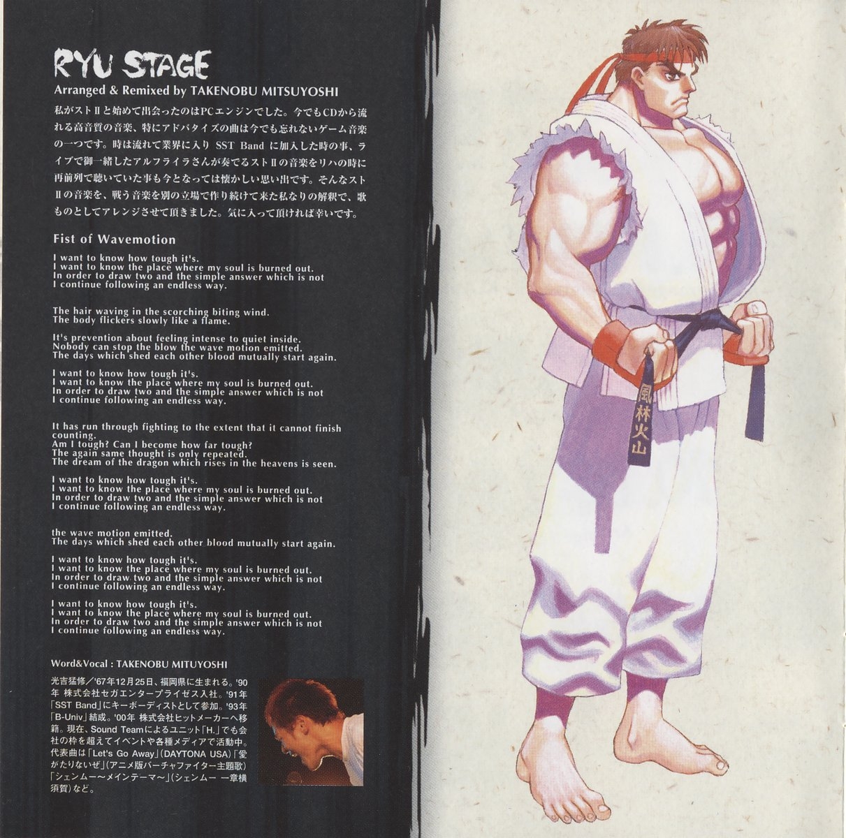 Street Fighter Tribute Hardcover – UDON Entertainment